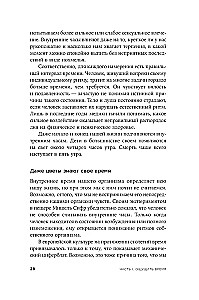 Laiko jausmas. Kodėl laukimas trunka, o laimė skrieja