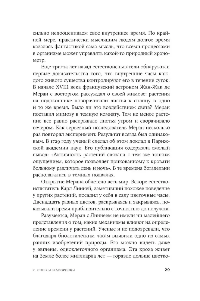 Laiko jausmas. Kodėl laukimas trunka, o laimė skrieja