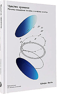 Laiko jausmas. Kodėl laukimas trunka, o laimė skrieja