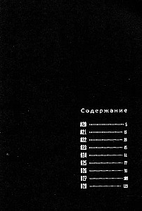 Viltus nodevība. 3. sējums