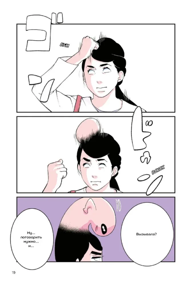 Viltus nodevība. 3. sējums