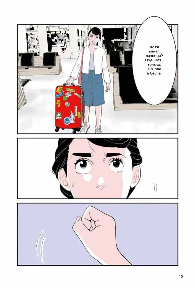 Viltus nodevība. 3. sējums