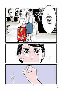 Viltus nodevība. 3. sējums