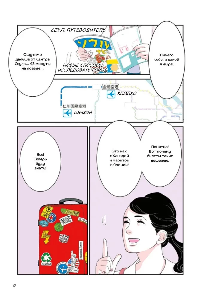 Viltus nodevība. 3. sējums