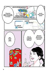 Viltus nodevība. 3. sējums