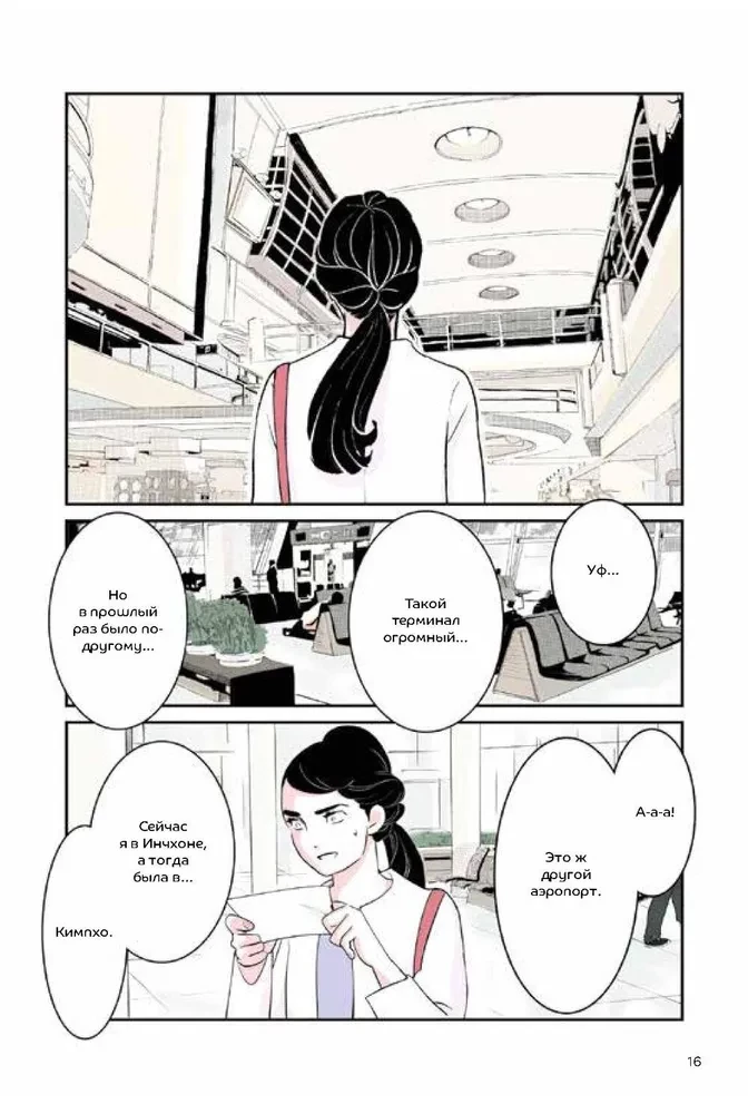 Viltus nodevība. 3. sējums