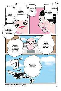 Viltus nodevība. 3. sējums