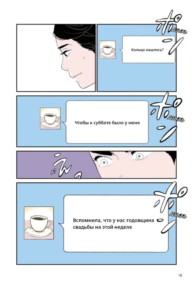 Viltus nodevība. 3. sējums