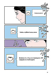 Viltus nodevība. 3. sējums