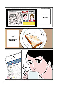 Viltus nodevība. 3. sējums