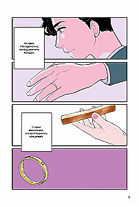 Viltus nodevība. 3. sējums