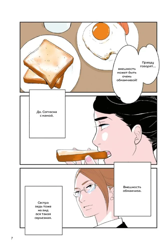 Viltus nodevība. 3. sējums