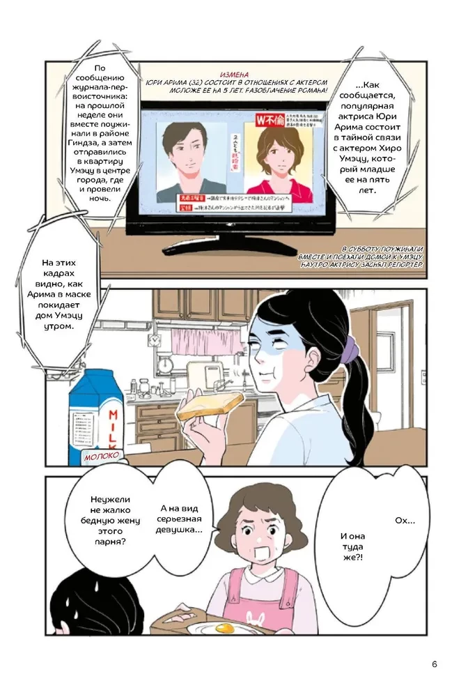 Viltus nodevība. 3. sējums