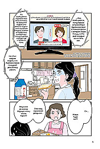 Viltus nodevība. 3. sējums