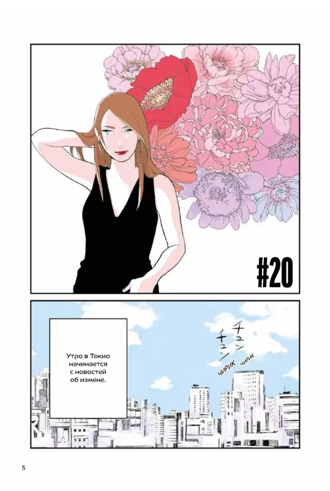 Viltus nodevība. 3. sējums