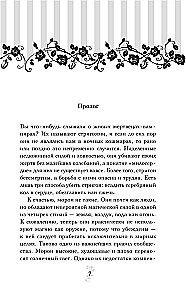 Vampire Academy. Book 2. Frostbite