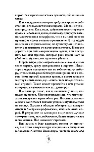 Vampire Academy. Book 2. Frostbite