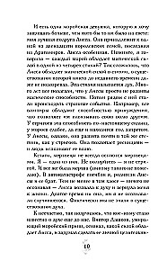 Vampire Academy. Book 2. Frostbite