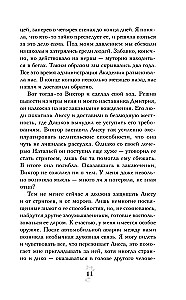 Vampire Academy. Book 2. Frostbite