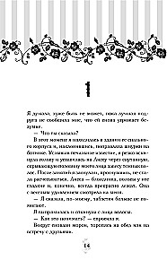 Vampire Academy. Book 2. Frostbite