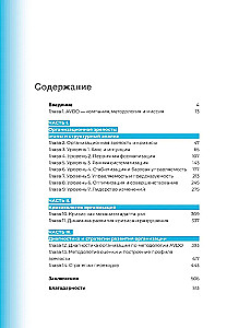 Organizational Maturity and Crisis Management. How a Company Becomes a System