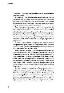 Organizational Maturity and Crisis Management. How a Company Becomes a System