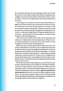 Organizational Maturity and Crisis Management. How a Company Becomes a System