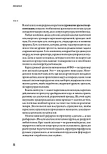 Organizational Maturity and Crisis Management. How a Company Becomes a System