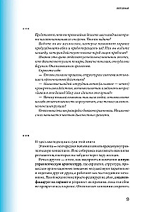 Organizational Maturity and Crisis Management. How a Company Becomes a System