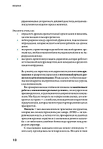 Organizational Maturity and Crisis Management. How a Company Becomes a System