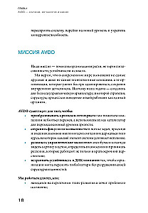 Organizational Maturity and Crisis Management. How a Company Becomes a System