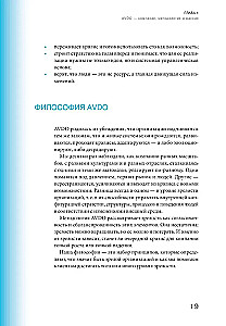 Organizational Maturity and Crisis Management. How a Company Becomes a System