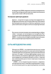 Organizational Maturity and Crisis Management. How a Company Becomes a System