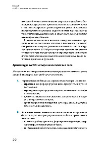 Organizational Maturity and Crisis Management. How a Company Becomes a System