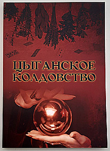 Gypsy Sorcery