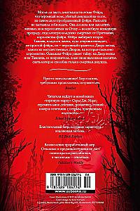 Kingdom of Thorns and Roses