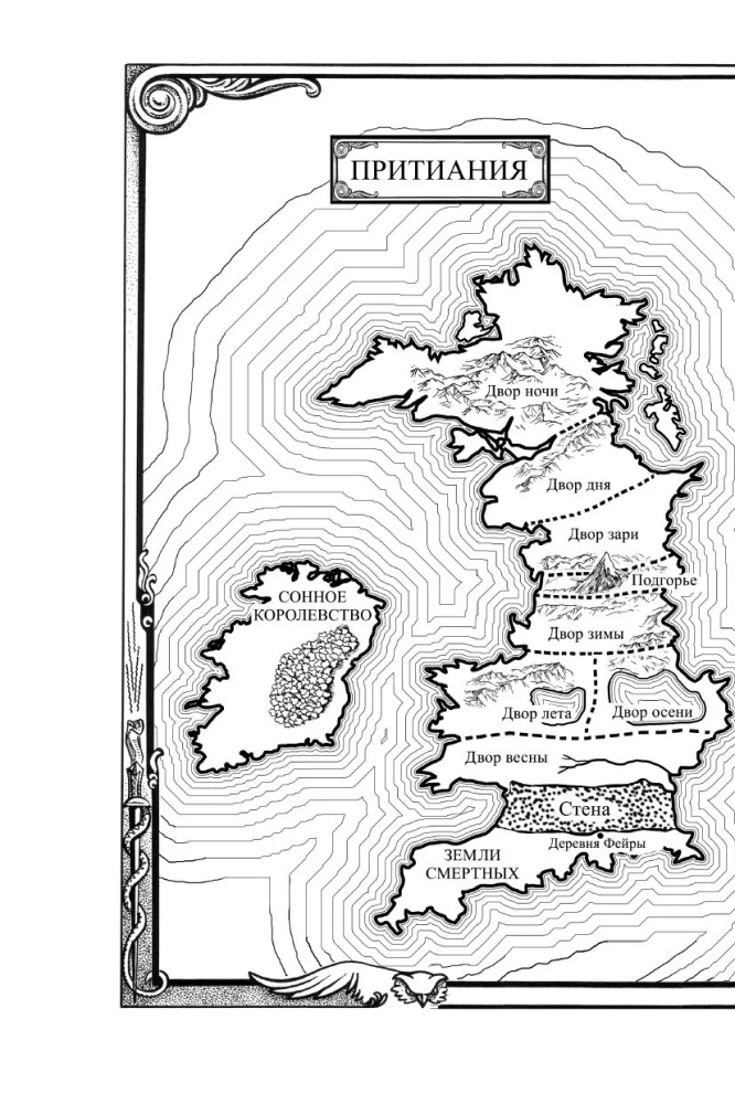 Kingdom of Thorns and Roses