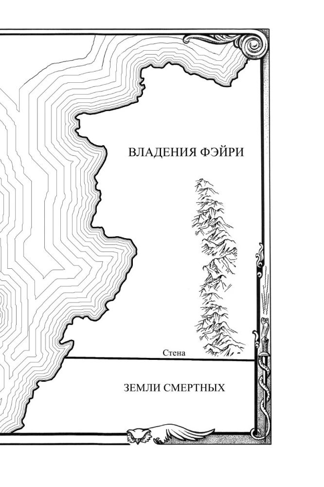 Kingdom of Thorns and Roses