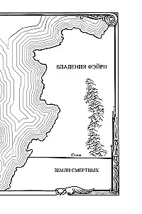 Kingdom of Thorns and Roses