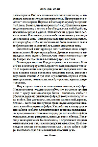 Kingdom of Thorns and Roses