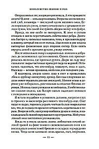 Kingdom of Thorns and Roses