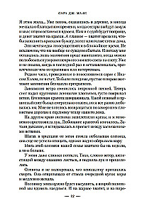 Kingdom of Thorns and Roses