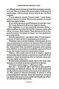 Kingdom of Thorns and Roses