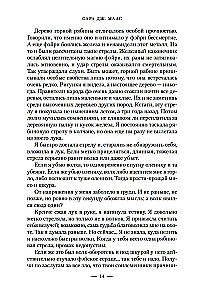 Kingdom of Thorns and Roses