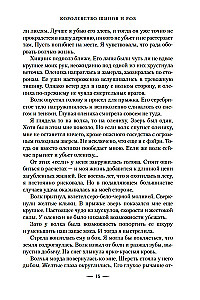 Kingdom of Thorns and Roses