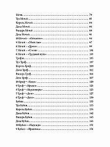Die Tore der Esche. Detailliertes Handbuch zum Kartendeck