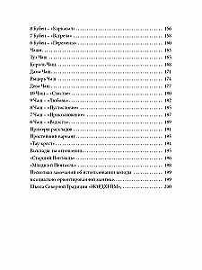 Die Tore der Esche. Detailliertes Handbuch zum Kartendeck