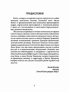 Die Tore der Esche. Detailliertes Handbuch zum Kartendeck