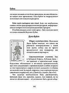 Die Tore der Esche. Detailliertes Handbuch zum Kartendeck