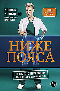 Below the Belt. Openly about the Covered